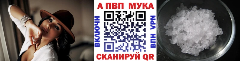 Alfa_PVP Crystall  МЕГА ссылка  Певек 