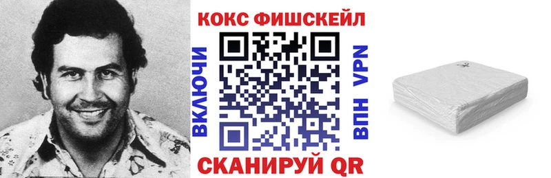 Cocaine Fish Scale  Певек 