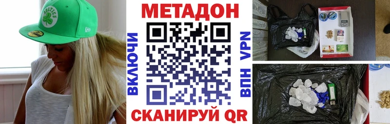 МЕТАДОН мёд  Певек 